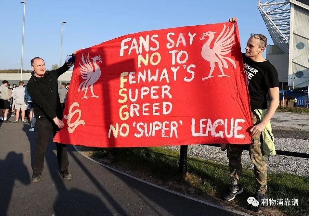  莱比锡球迷抗议球队管理，横幅标语遍布看台  